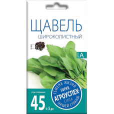Щавель Широколистный АУ 0,5г семена Агроуспех