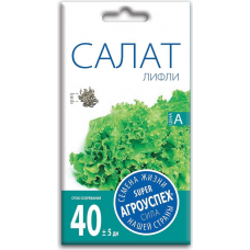Салат Лифли листовой АУ 0,5г семена Агроуспех