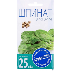 Шпинат Виктория АУ 4г семена Агроуспех
