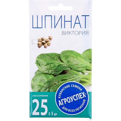 Шпинат Виктория АУ 4г семена Агроуспех