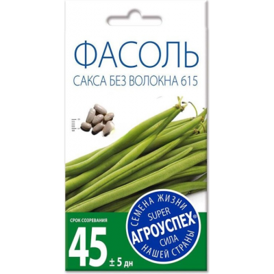 Семена Агроуспех Фасоль кустовая Сакса без волокна АУ 5г