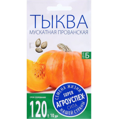 Тыква Мускатная Прованская АУ 2г семена Агроуспех