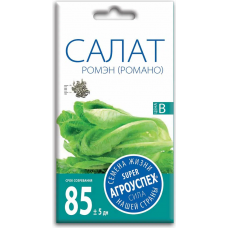 Салат Ромэн (романо) АУ 0,5г семена Агроуспех