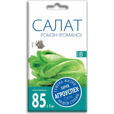Салат Ромэн (романо) АУ 0,5г семена Агроуспех