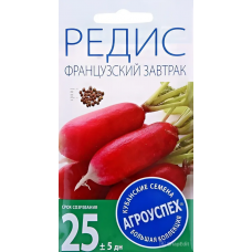 Семена Агроуспех Редис Французский Завтрак АУ 3г