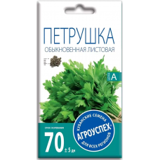 Петрушка Листовая Обыкновенная АУ 3г семена Агроуспех
