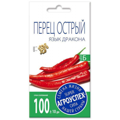 Перец острый Язык дракона 0,2г (семена Агроуспех)