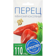 Семена Агроуспех Перец сладкий Кубанский Консервный АУ 0,3г