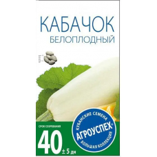 Кабачок Белоплодный АУ 2г семена Агроуспех
