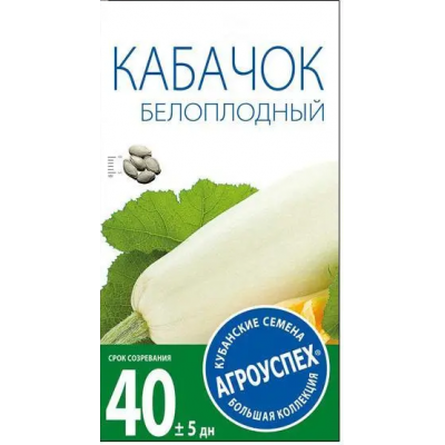 Кабачок Белоплодный АУ 2г семена Агроуспех