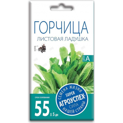 Горчица листовая Ладушка АУ 1г семена Агроуспех