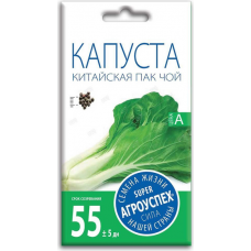 Семена Агроуспех Капуста китайская Пак Чой АУ 0,3г