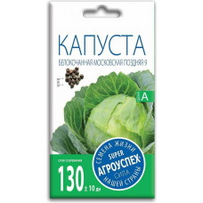 Семена Агроуспех Капуста б/к Московская АУ 0,5г
