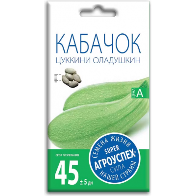 Кабачок Оладушкин цуккини АУ 2г семена Агроуспех