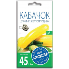 Кабачок Желтоплодный цуккини АУ 2г семена Агроуспех