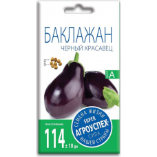 Семена Агроуспех Баклажан Черный красавец АУ 0,3г