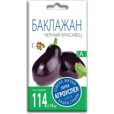 Семена Агроуспех Баклажан Черный красавец АУ 0,3г