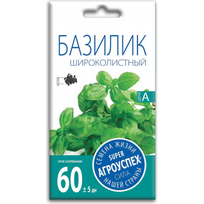 Базилик Широколистный АУ 1г семена Агроуспех