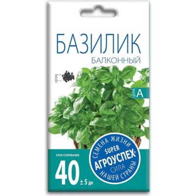 Базилик Балконный 0,3г (семена Агроуспех)