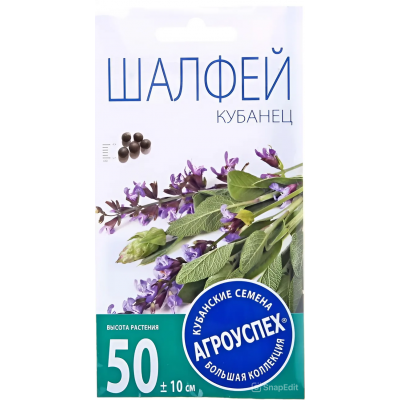 Шалфей Кубанец АУ 0,1г семена Агроуспех