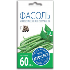 Семена Агроуспех Фасоль белая Московская АУ 5г