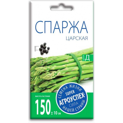 Спаржа Царская АУ 0,3г семена Агроуспех
