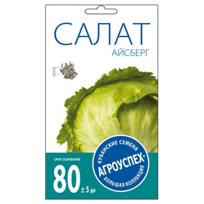 Салат Айсберг 0,5г семена Агроуспех