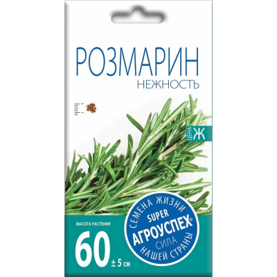 Розмарин Нежность 0,05г (семена Агроуспех)