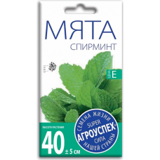 Мелисса Лимонный аромат 0,2г (семена Агроуспех)