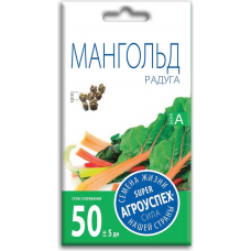 Мангольд Радуга АУ 1г семена Агроуспех