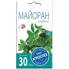 Майоран Байкал АУ 0,1г семена Агроуспех