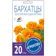 Семена Бархатцы Золотой Жук АУ 0,3г, Агроуспех