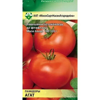 Томат Агат (Семена МССО)  10 шт