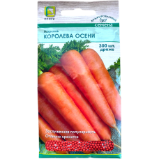 Семена моркови Королева Осени драже 300 шт