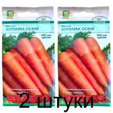 Семена моркови Королева Осени драже 300 шт - 2 уп