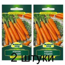 Mopкoвь Тушон (Семена Живой Мир) 6 г -2шт