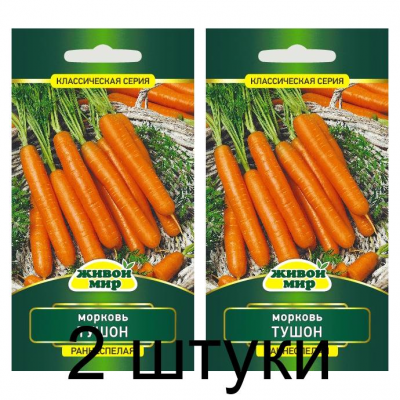 Mopкoвь Тушон (Семена Живой Мир) 6 г -2шт