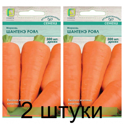 Семена моркови Шантенэ роял драже 300 шт - 2 уп