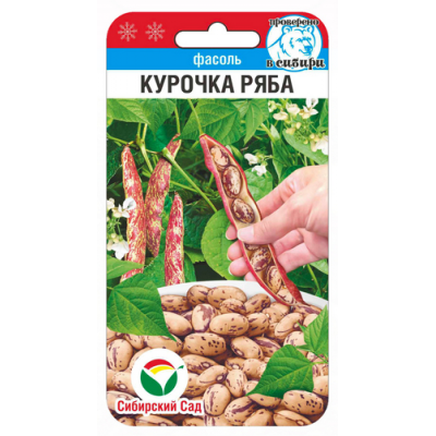 Фасоль зерновая Курочка Ряба, 5г (Сибирский Сад)
