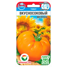 Томат Вкусносоковый Желтый 20шт (Сиб Сад)