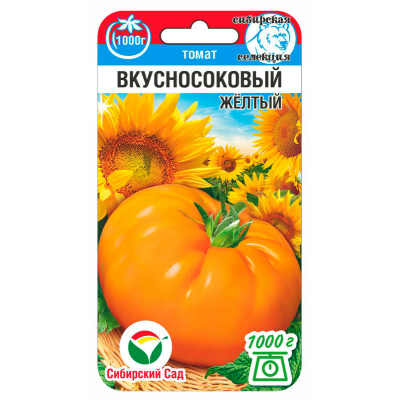 Томат Вкусносоковый Желтый 20шт (Сиб Сад)