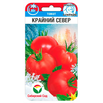Томат Крайний Север 20шт (Сиб Сад)