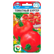 Томат Томатный бургер 20шт (Сиб сад)