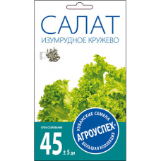 Салат Изумрудное кружево листовой АУ 0,5г семена Агроуспех