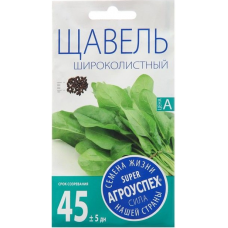 Щавель Широколистный АУ 0,5г семена Агроуспех