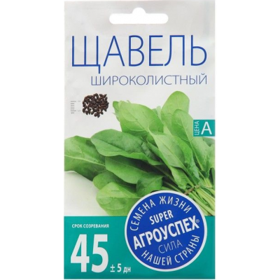 Щавель Широколистный АУ 0,5г семена Агроуспех