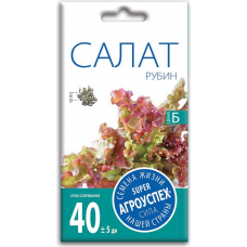 Салат Рубин листовой АУ 1г семена Агроуспех