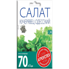 Салат Кучерявец Одесский АУ 0,5г семена Агроуспех