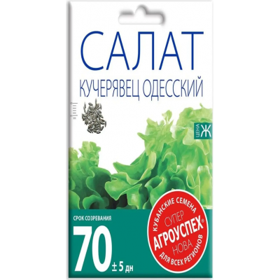 Салат Кучерявец Одесский АУ 0,5г семена Агроуспех
