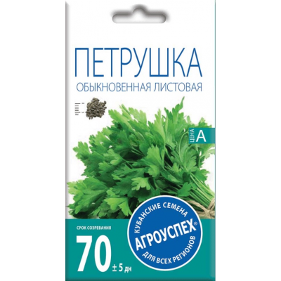 Петрушка Листовая Обыкновенная АУ 3г семена Агроуспех